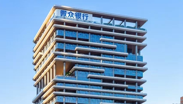 微众银行：以党建引领数字普惠金融高质量发展