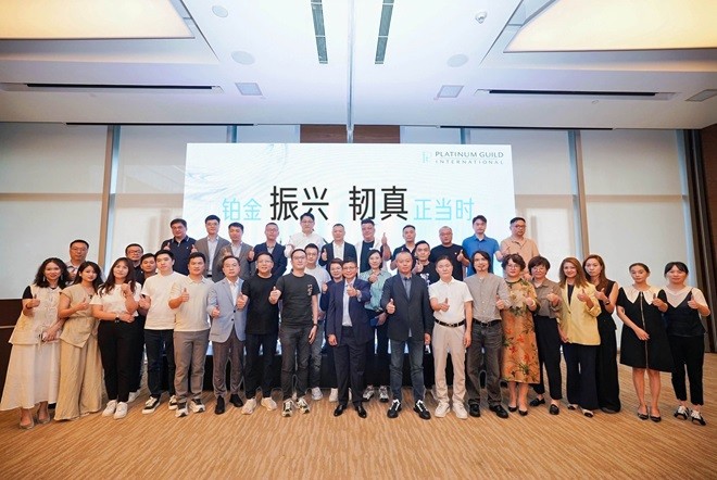01 国际铂金协会(PGI®)主导召开“铂金振兴·韧真正当时”铂金首饰行业交流会.jpg