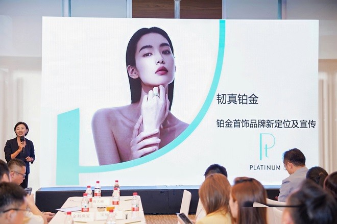 04 国际铂金协会(PGI®)中国区市场部负责人张心英女士分享发言.jpg