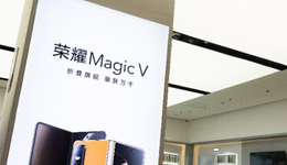 荣耀上市，得先用销量说话