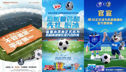 苏超13队赞助商PK：阿里包4城，苏州最多、盐城连云港最少