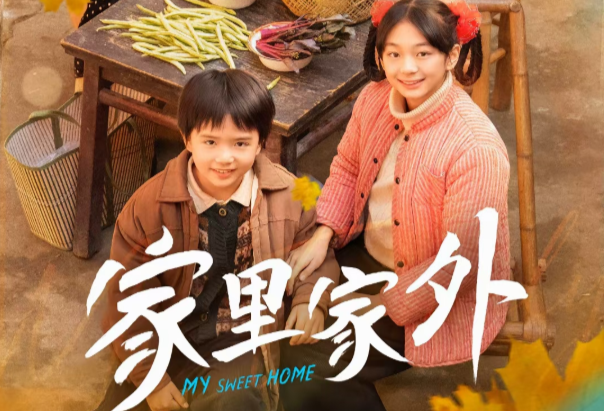 千万分账短剧《家里家外》疑遭抄袭，出品方听花岛公开维权