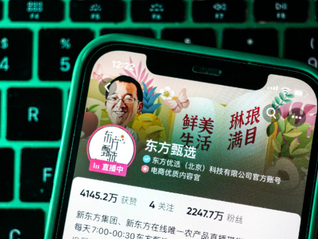 舆论质疑下东方甄选与缪杰义卖直播取消，俞敏洪道歉