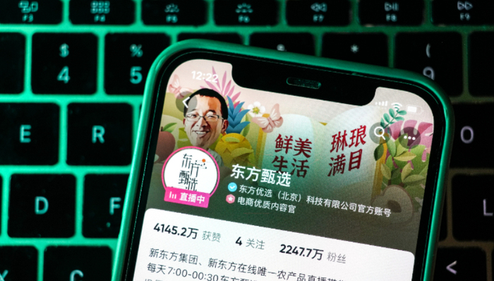舆论质疑下东方甄选与缪杰义卖直播取消，俞敏洪道歉