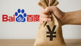 百度捂紧“钱袋子”