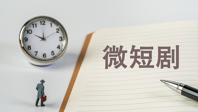 哇唧唧哇永久下架微短剧《偷偷藏不住之许你》，与晋江文学城版权纠纷落幕