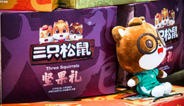 三只松鼠的转型之困
