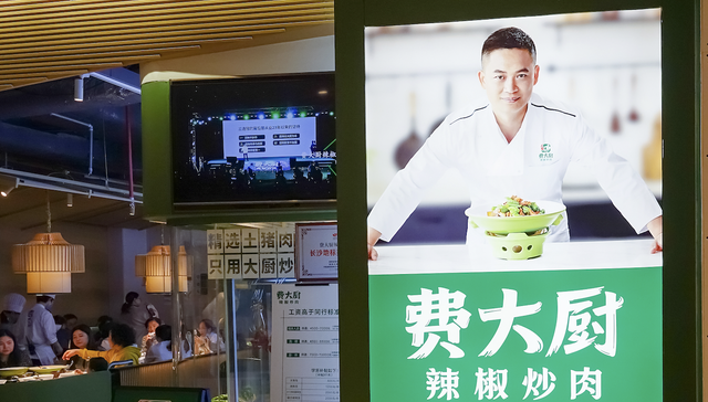 招聘服务员要求“本科以下勿扰”，费大厨涉事门店回应