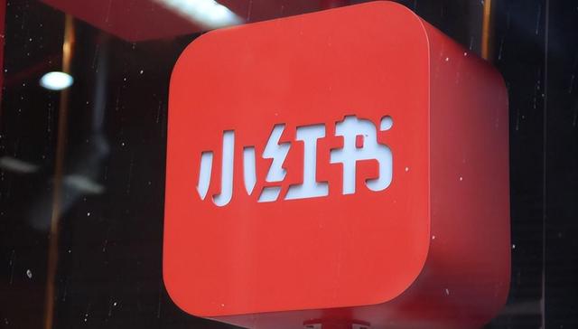 小红书到底还做不做金融了？