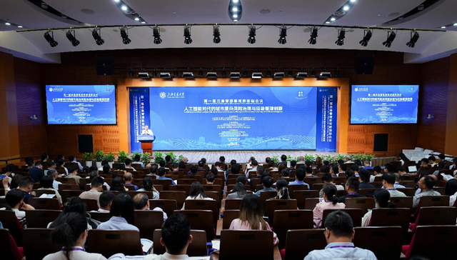 应急管理新视野国际会议在沪举办，专家学者共议长三角应急管理协同