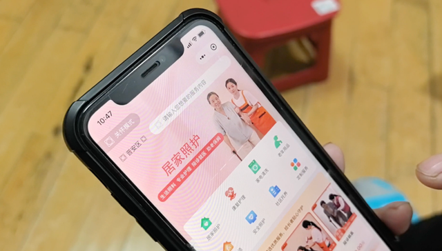 养老,老龄化,家政,