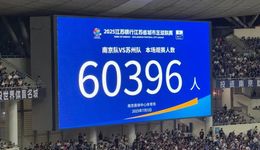 南京蘇州“省會(huì)之爭(zhēng)”爆火出圈，蘇超已成今夏最熱娛樂(lè)IP