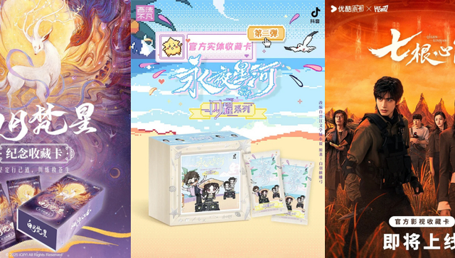 影视IP,卡牌,商业价值,