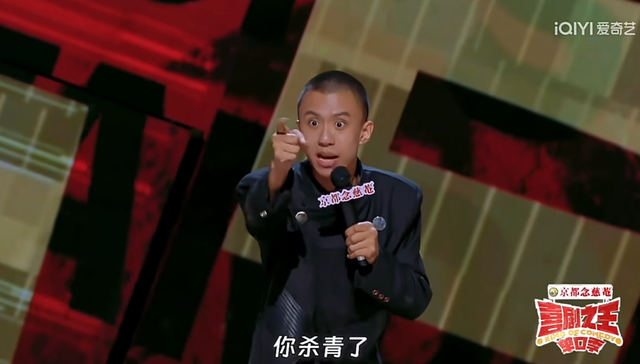 暑期档,脱口秀,