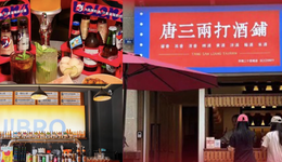 新酒饮下半场，冷热交锋的突围战