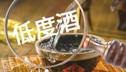 微醺时代，白酒“一路向低”
