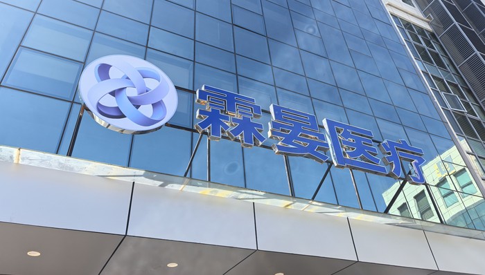 霖晏医疗,AR手术导航仪,脊柱外科,外科手术,骨科手术,导航设备,医疗器械,高德导航