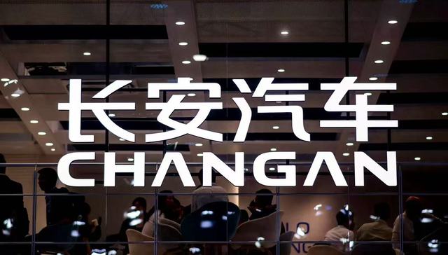 长安集团重组已组建筹备组， 预计8月落地