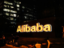 阿里合伙人大變局