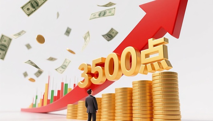 时隔8个月！上证指数重回3500点创年内新高