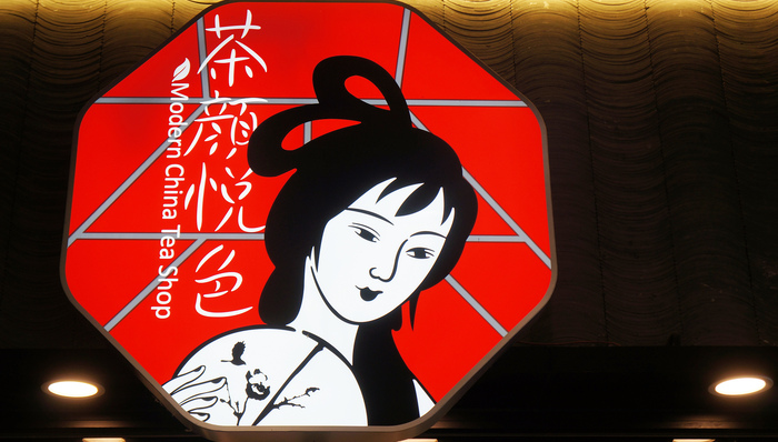 茶颜悦色出海北美：不开线下店，线上卖零食、茶具等