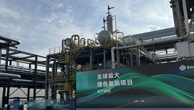 全球最大“新石油”项目投产，可实现无补贴商业化运转 | 碳访