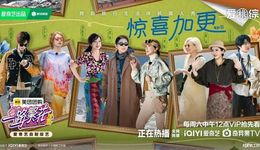 上半年综艺市场观察：从“姐姐综艺”到“高级快乐”