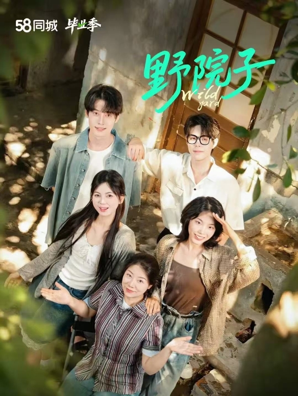 58同城新剧杀疯了！“假家人”合租爆笑又催泪，胡迪客串金句刷屏！ 