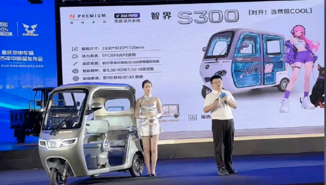 三轮车取名智界、问界，宗申工作人员回应