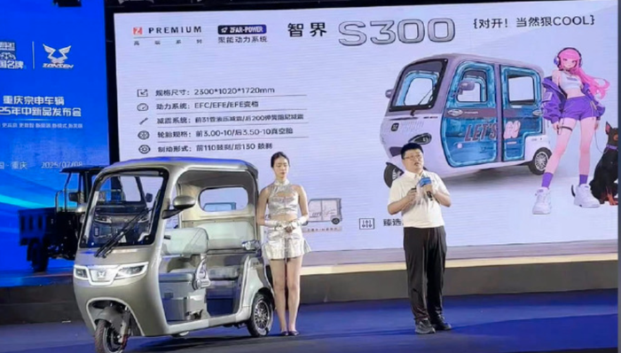 三轮车取名智界、问界，宗申工作人员回应