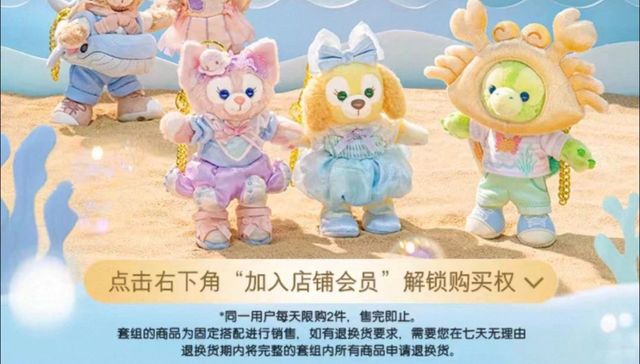 新品被代购溢价出售，上海迪士尼紧急叫停线下发售