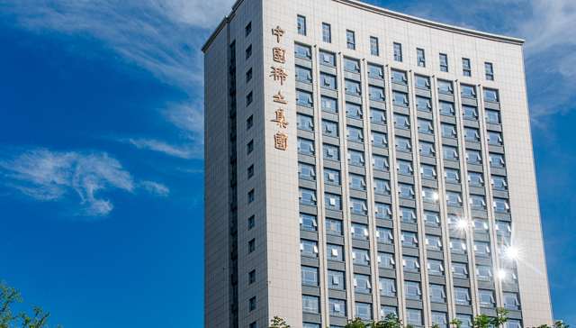 郭良金出任中国稀土董事长