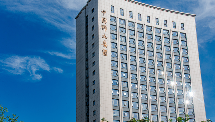 郭良金出任中国稀土董事长