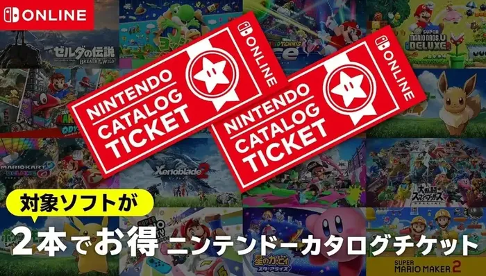 任天堂的任亏券明年1月将停售，现已无法兑换Switch 2专属游戏