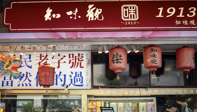 小笼包蒸笼疑现老鼠屎，百年老店知味观深夜致歉