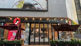 就连茶颜悦色都出海了