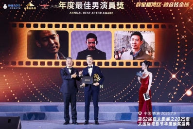 电影人的盛宴——第62届亚太影展-2025亚太国际电影节在香港成功举办