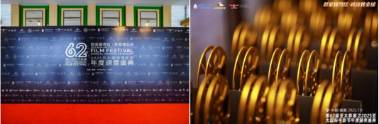 电影人的盛宴——第62届亚太影展-2025亚太国际电影节在香港成功举办