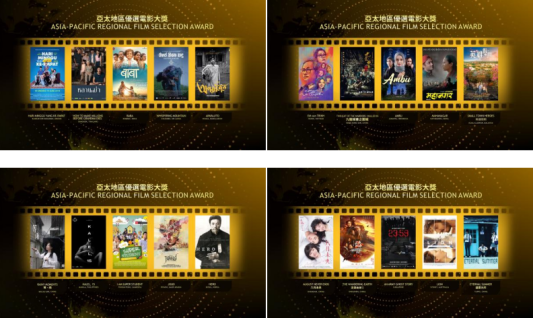 电影人的盛宴——第62届亚太影展-2025亚太国际电影节在香港成功举办