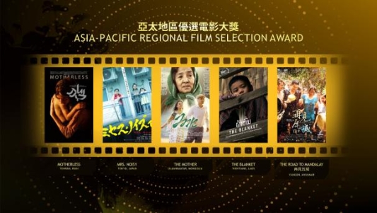 电影人的盛宴——第62届亚太影展-2025亚太国际电影节在香港成功举办