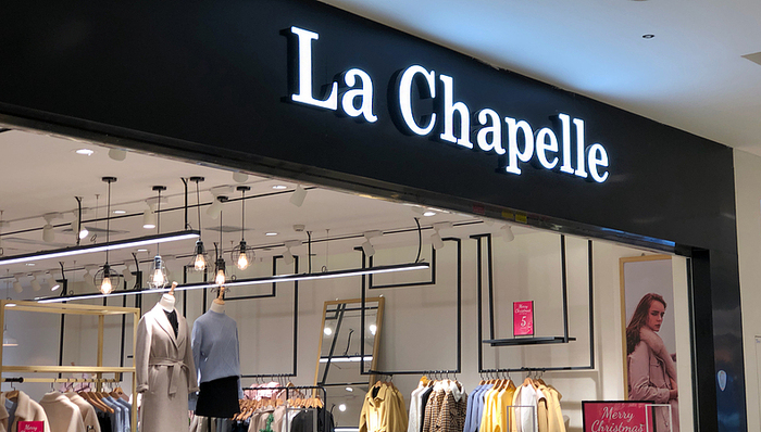 昔日国民女装拉夏贝尔迎新主！电商资本2.2亿拿下65%控股权