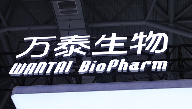 万泰生物上半年净利预亏1.3亿至1.6亿元，为上市以来首次