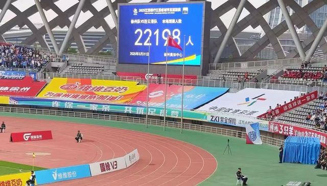 苏超,流量,广告赞助,