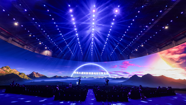 单体超1700㎡，艾比森博采联合打造的全球最大虚拟影棚启用