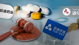 “启迪系”股权大拍卖，“医药大佬”江琎10亿接盘启迪药业