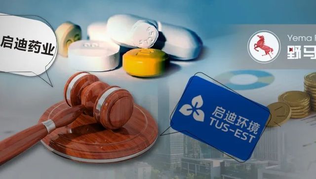 “启迪系”股权大拍卖，“医药大佬”江琎10亿接盘启迪药业