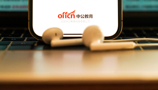 押注就业，中公教育能否靠AI学习机打开局面？