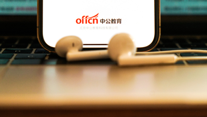就业,职业教育,中公教育