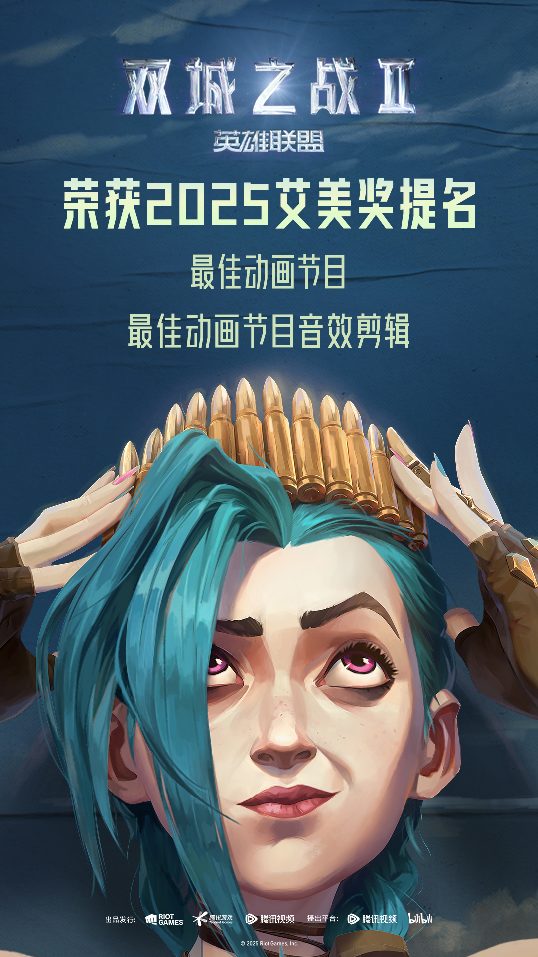 1- 《双城之战》获艾美奖提名.jpg