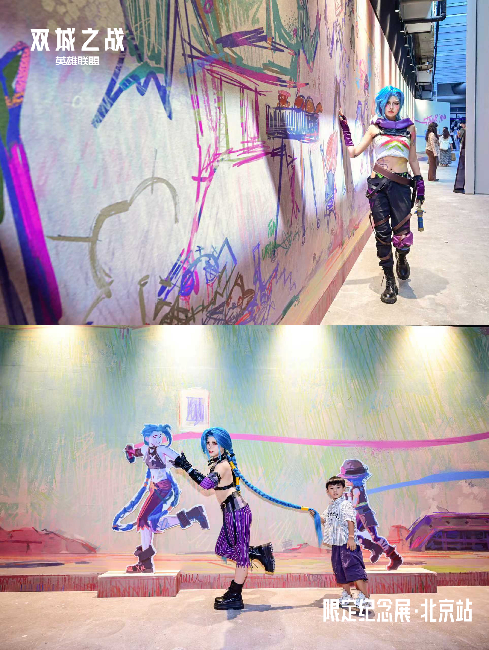 8 - 涂鸦长廊场景.jpg